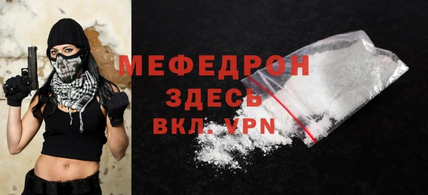 мяу мяу кристалл Бугульма