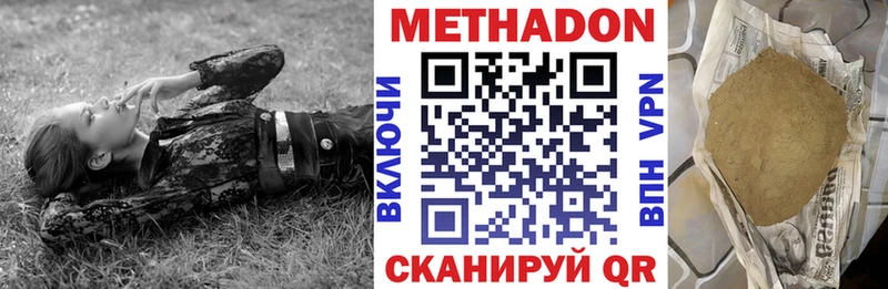 МЕТАДОН VHQ  Задонск 