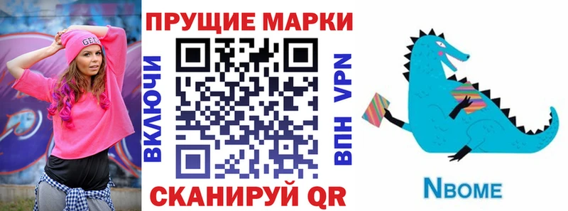 Марки N-bome 1500мкг  дарнет шоп  Задонск 